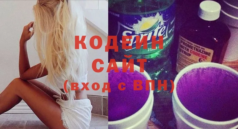 Кодеиновый сироп Lean напиток Lean (лин)  Буинск 