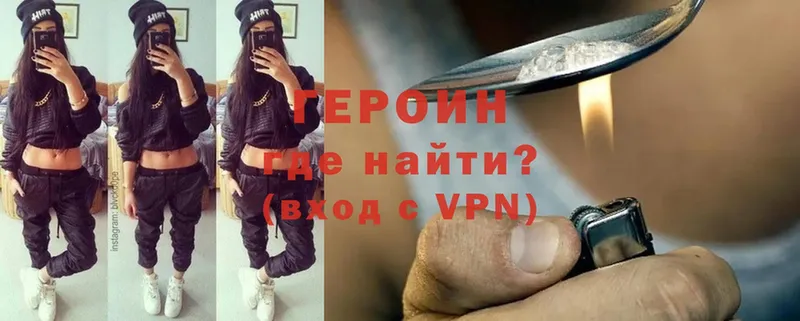 Героин Heroin  купить наркотик  Буинск 