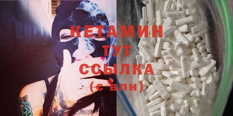 Кетамин ketamine  Буинск 